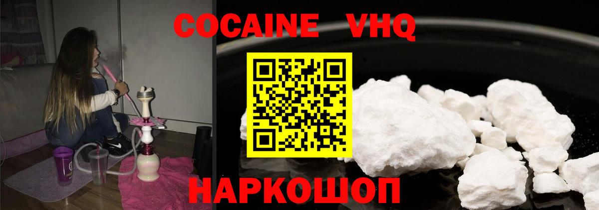 Cocaine Колумбийский Видное