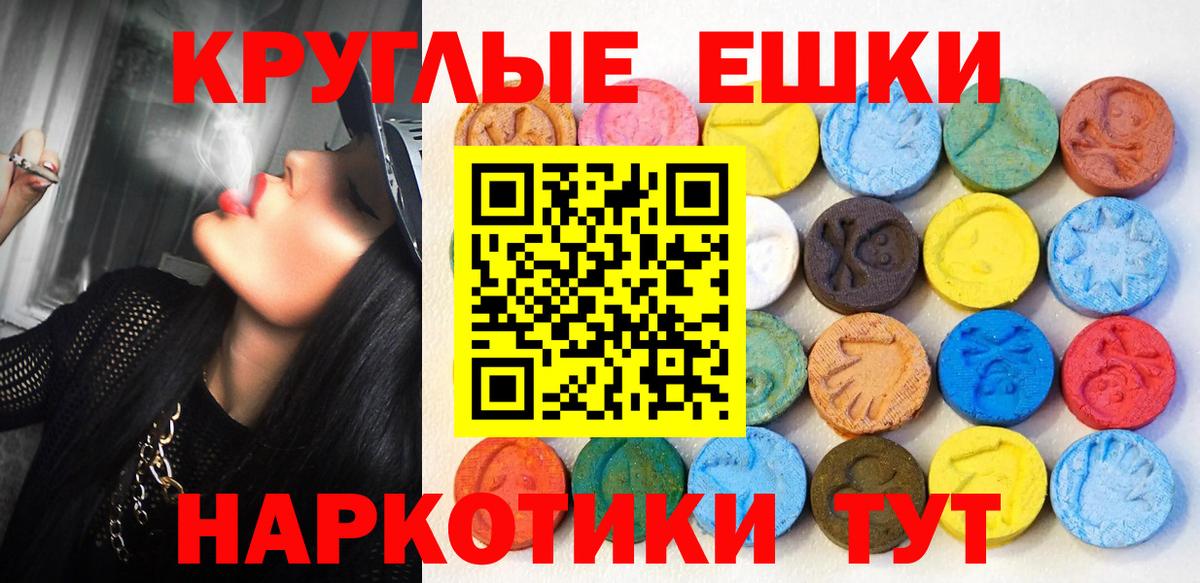 Ecstasy  Экстази таблы  Видное  Вход с VPN  наркотики  Экстази 99% 