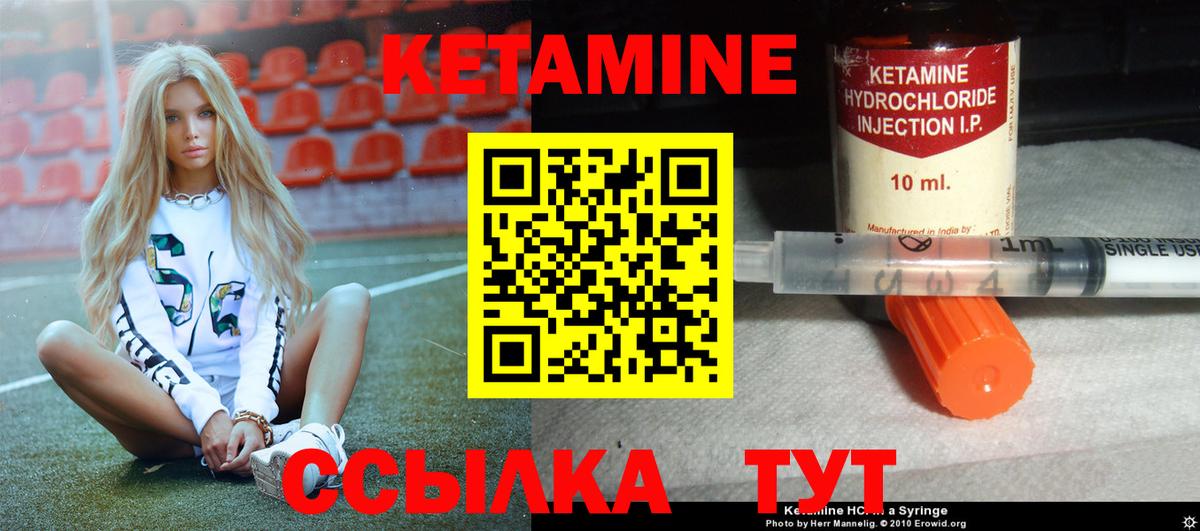 Кетамин VHQ Видное