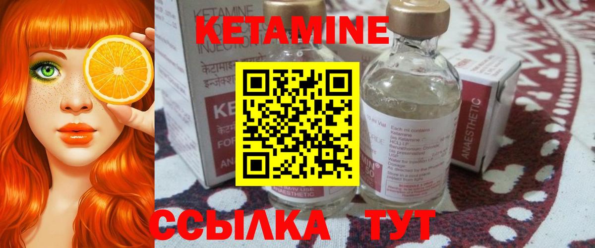 мега   Кетамин VHQ  КЕТАМИН VHQ  Вход с VPN  Видное 
