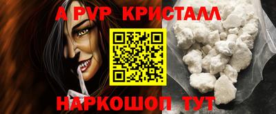 альфа пвп VHQ Апрелевка