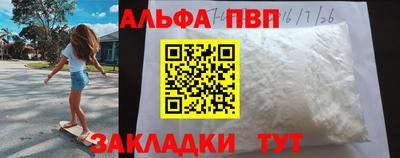 альфа пвп VHQ Апрелевка