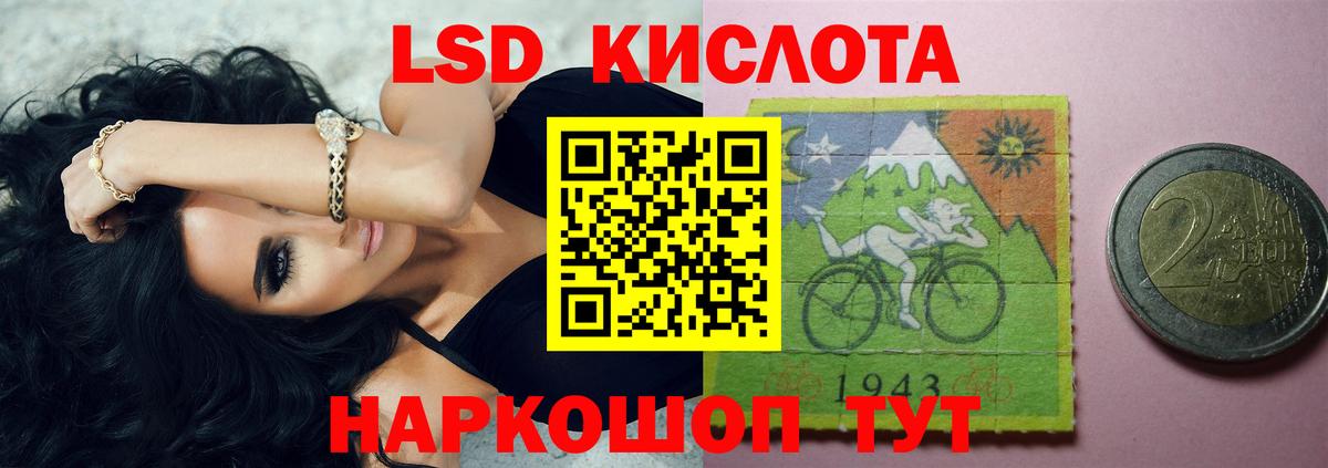 LSD-25 экстази ecstasy  Вход с VPN  Видное 