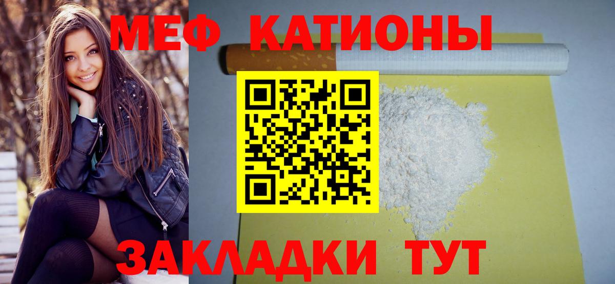 Меф  Вход с VPN  МЕФ  МЯУ-МЯУ кристаллы  Видное  МЕФ mephedrone 