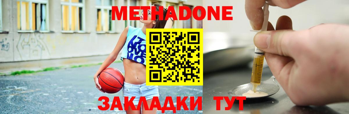 Видное  МЕТАДОН methadone  Вход с VPN 