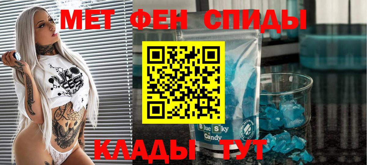 МЕТАМФЕТАМИН  Вход с VPN  Видное  Первитин Methamphetamine 