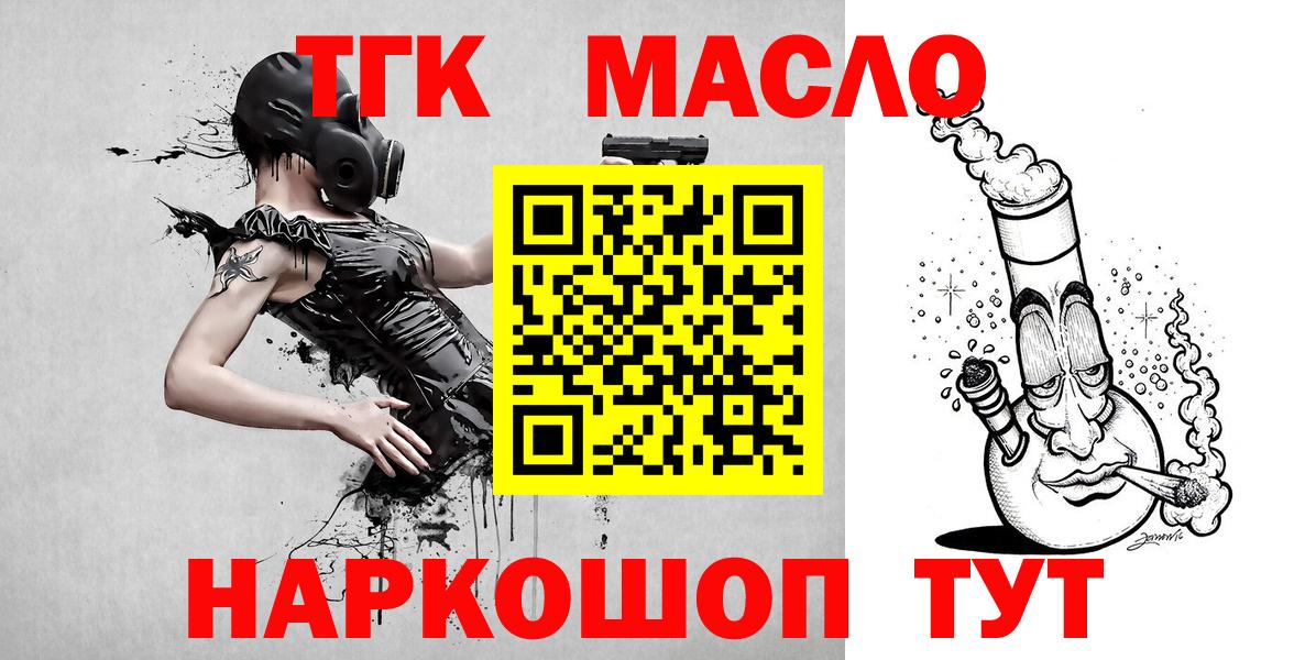 ТГК вейп с тгк Видное