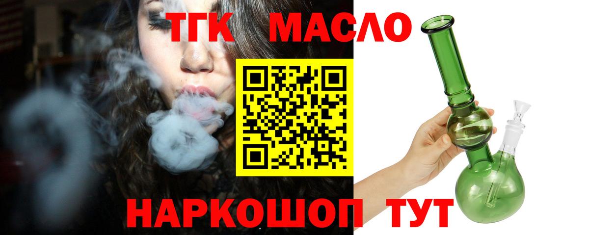 наркотики  ТГК вейп с тгк  Вход с VPN  Видное 
